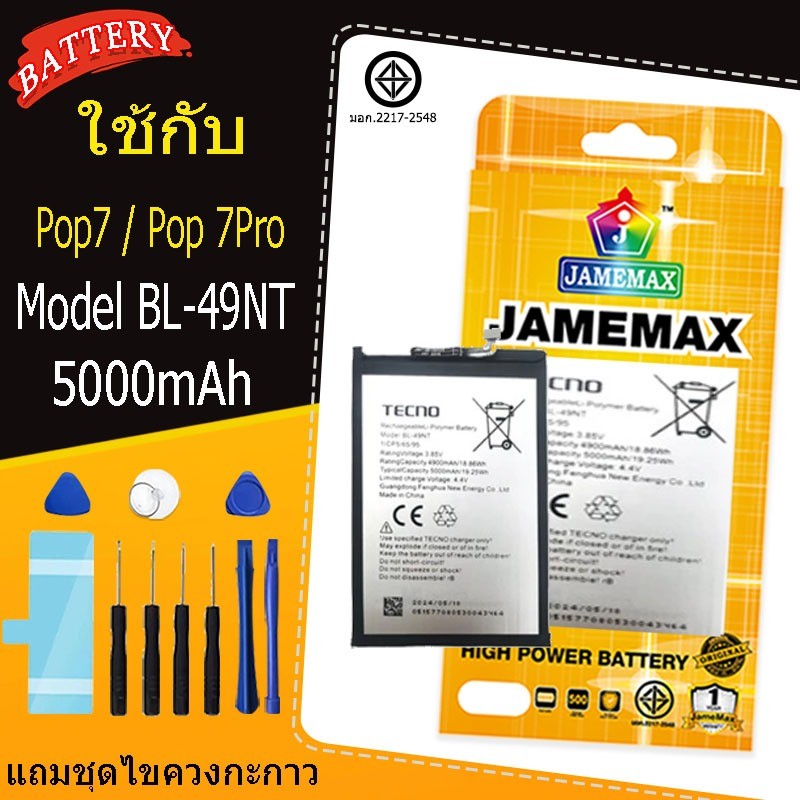 ของแท้  infinix Pop7 / Pop 7Proแบตเตอรี่รุ่นModel BL-49NT ไขควงฟรี（3700mAh）