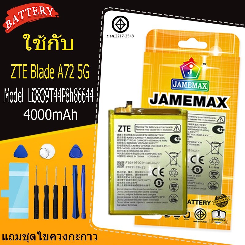 แบตเตอรี่ เเบต ZTE Blade A72 5G   คุณภาพระดับพรีเมี่ยม battery Model Li3839T44P8h866445