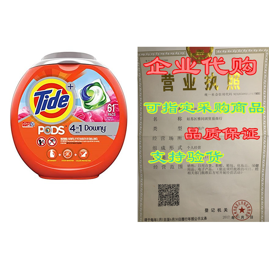 Tide PODS Plus Downy 4 in 1 HE Turbo น้ํายาซักผ้า Pa