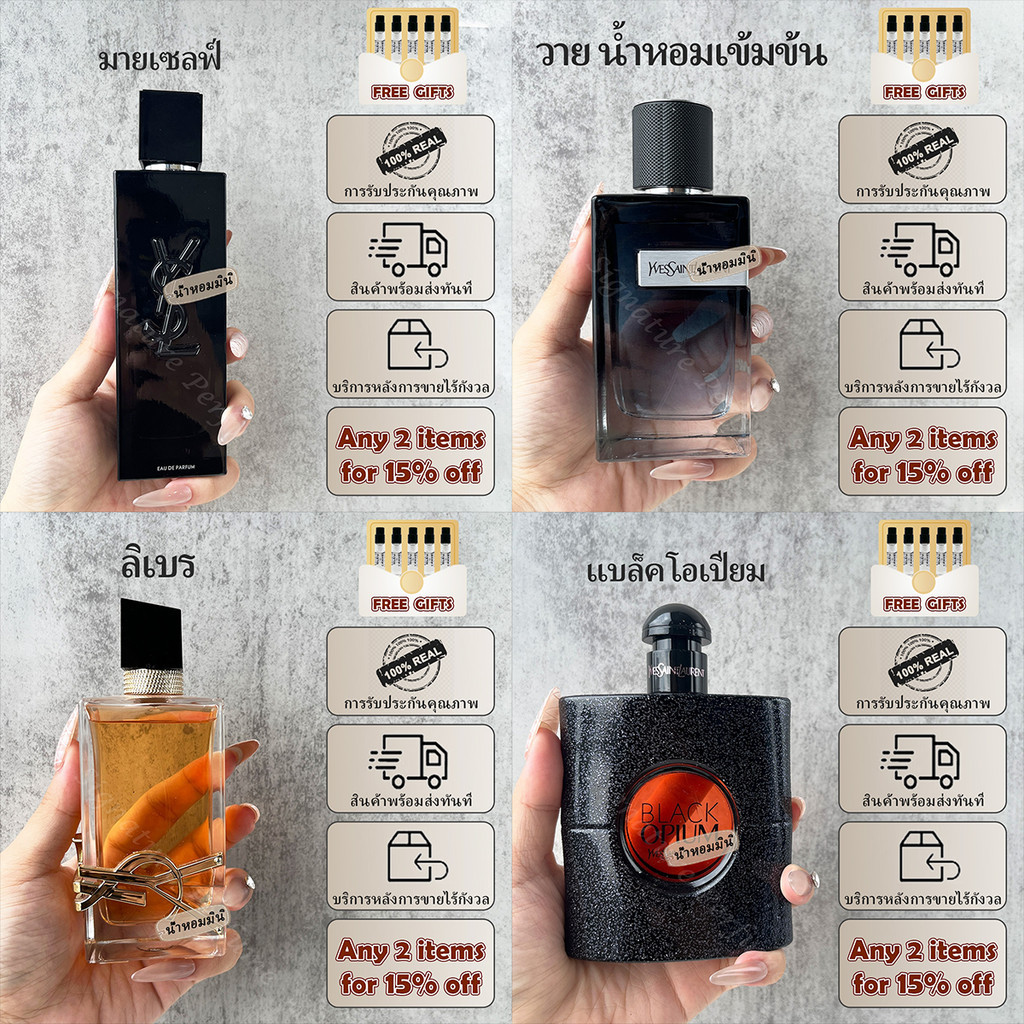 💥ของแท้💯【พร้อมส่ง🚚️】Libre EDP & Myslf EDP & Y  EDP & Black Opium น้ำหอมผู้หญิง ติดทนนาน น้ำหอมพกพา