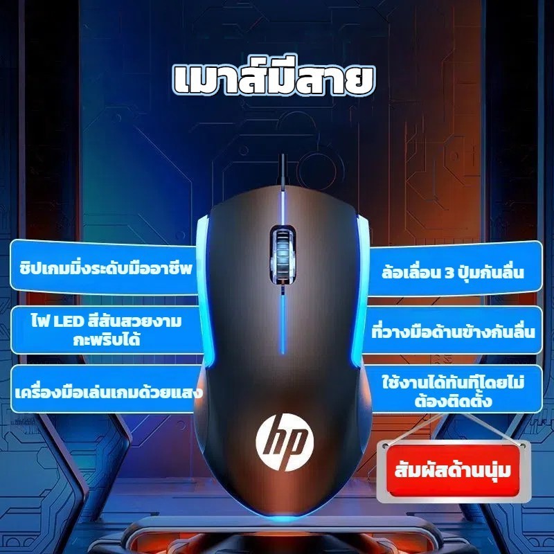 ​เมาส์ USB เอนกประสงค์ สำหรับเล่นเกมและทำงานออฟฟิศ​