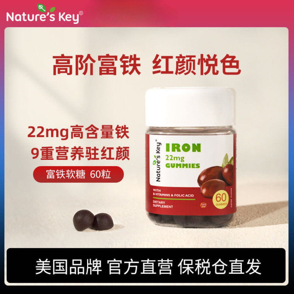 NaturesKey NaturesKey Key Iron อาหารเสริม Air Blood Iron อาหารเสริมหญิง Iron Element Folic Acid Vita
