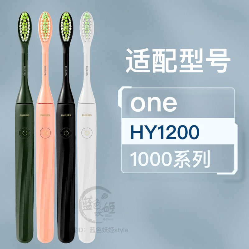 หัวแปรงสีฟันไฟฟ้า Philips เหมาะสําหรับ One HY1200 BH1022 1000 Series 120 GRB