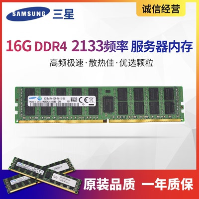 Samsung 16G 32G 64G DDR4 ECC REG PC4 2133 2400 2666 แถบหน่วยความจําเซิร์ฟเวอร์