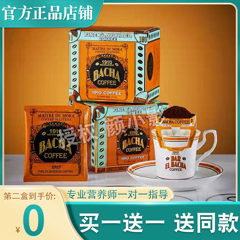 BACHA COFFEE Caramel Hanging Ear Black COFFEE ถุงกรองบดสําเร็จอาราบิก้า