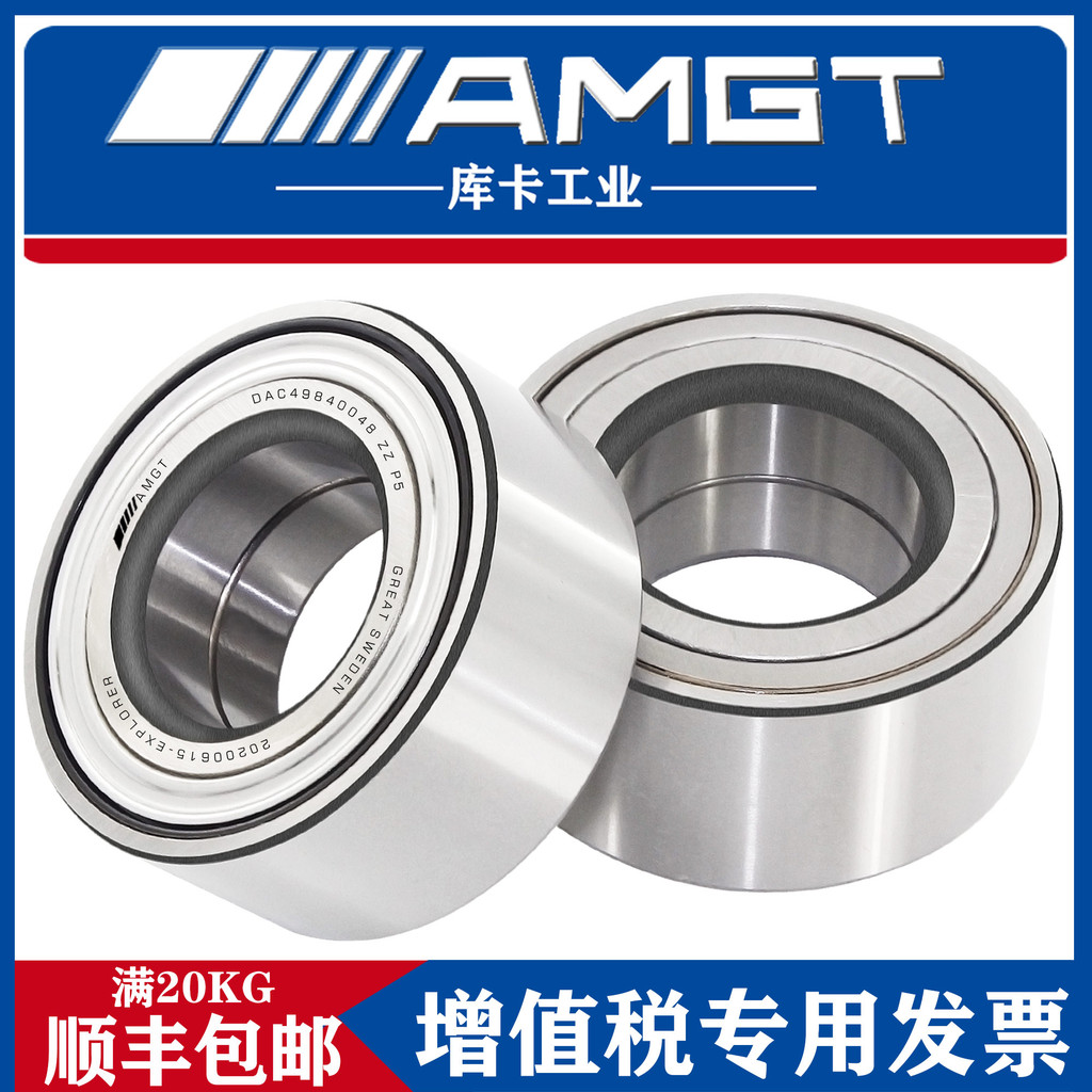 AMGT Swiss Car Wheel Bearing DAC49840048 49*84*48