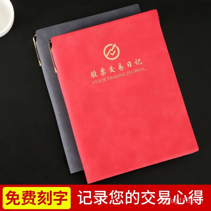 ผัดการวิเคราะห์ Trading Book หนัง Trading Record Book Accounting Business Diary หยุดหุ้นหนาหุ้น Mark