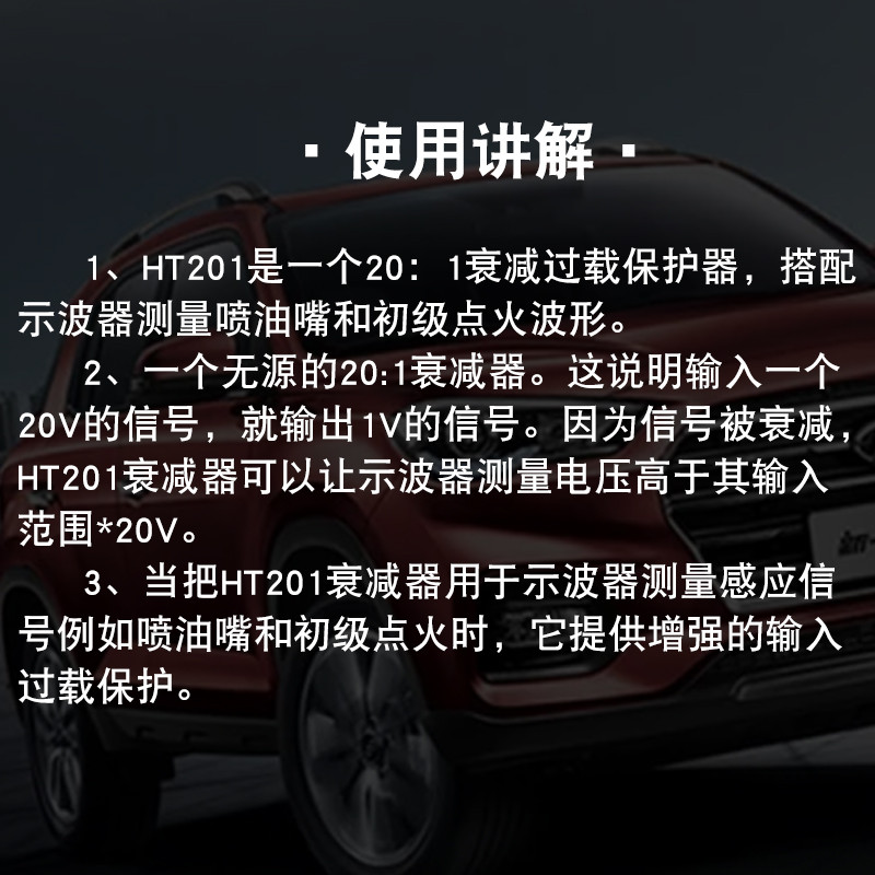 Hantek Hantek HT201 สัญญาณแรงดันไฟฟ้าแบบพาสซีฟ 20 ครั้ง Attenuator Oscilloscope สําหรับวินิจฉัยรถยนต