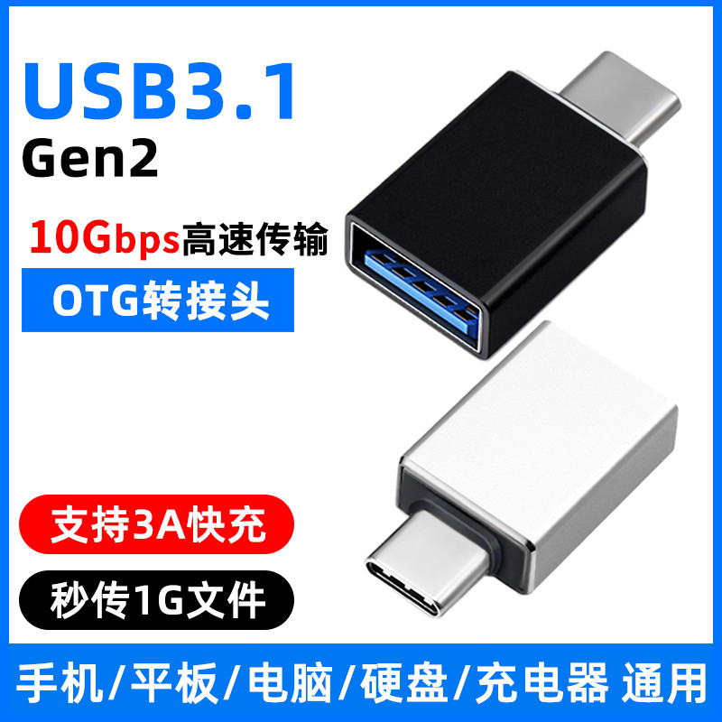 Shangyouqi OTG อะแดปเตอร์ TYPE-C ถึง USB3.0 ตัวแปลงความเร็วสูง USB3.1 Gen2 โทรศัพท์ Android เหมาะสํา