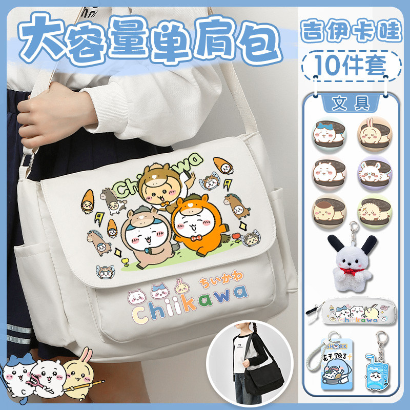 Chikawa chikawa chikawa Boys Girls Messenger Bag Little Eight Usaki Bar All-Match นักเรียนประถม Shou