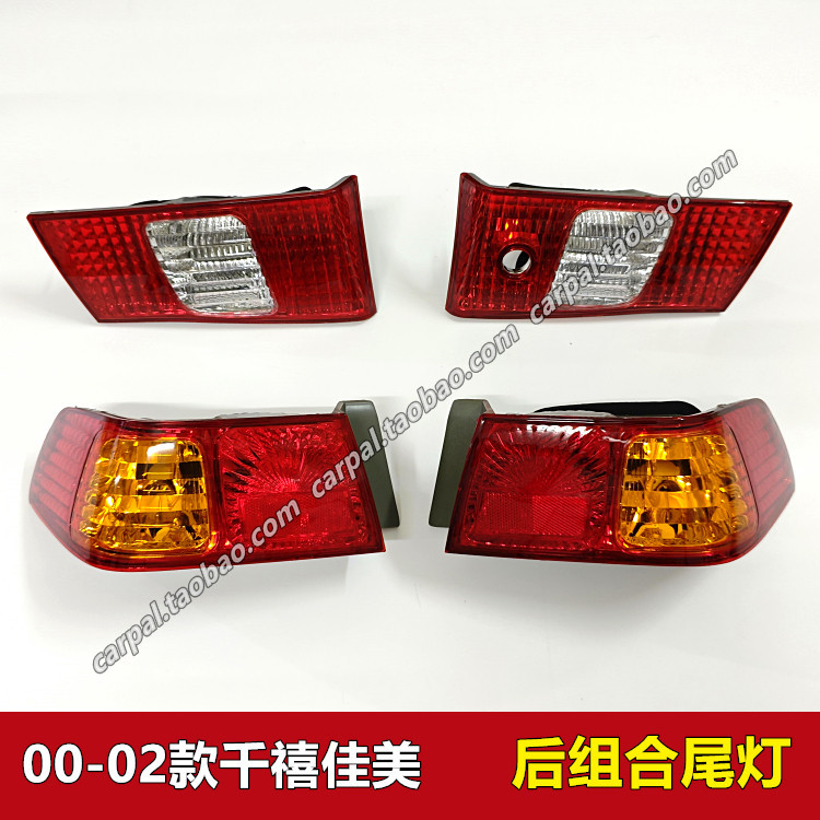 2000-02 Millennium Camry ไฟท้าย Camry 2.2 ไฟท้ายด้านหลังกึ่งประกอบด้านหลังไฟหน้าเบรคโคม Shell Cover