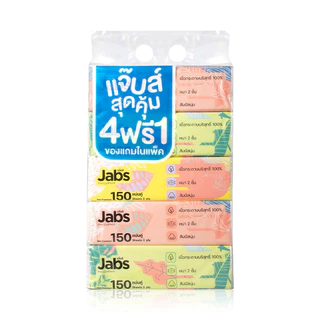 Jabs Tissue Soft Pack Natural Soft 2 Ply [150 Sheets x 5pcs]แจ๊บส์ ทิชชู่ซอฟท์แพ็ค 2ชั้น.
