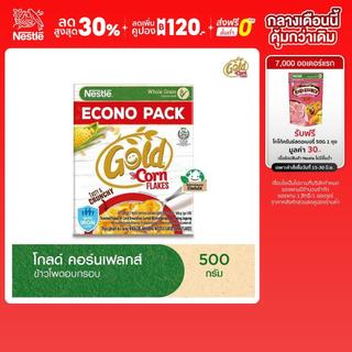 NESTLE GOLD CORNFLAKES เนสท์เล่ โกลด์ คอร์นเฟลกส์ ซีเรียล 500 กรัม (1 กล่อง)