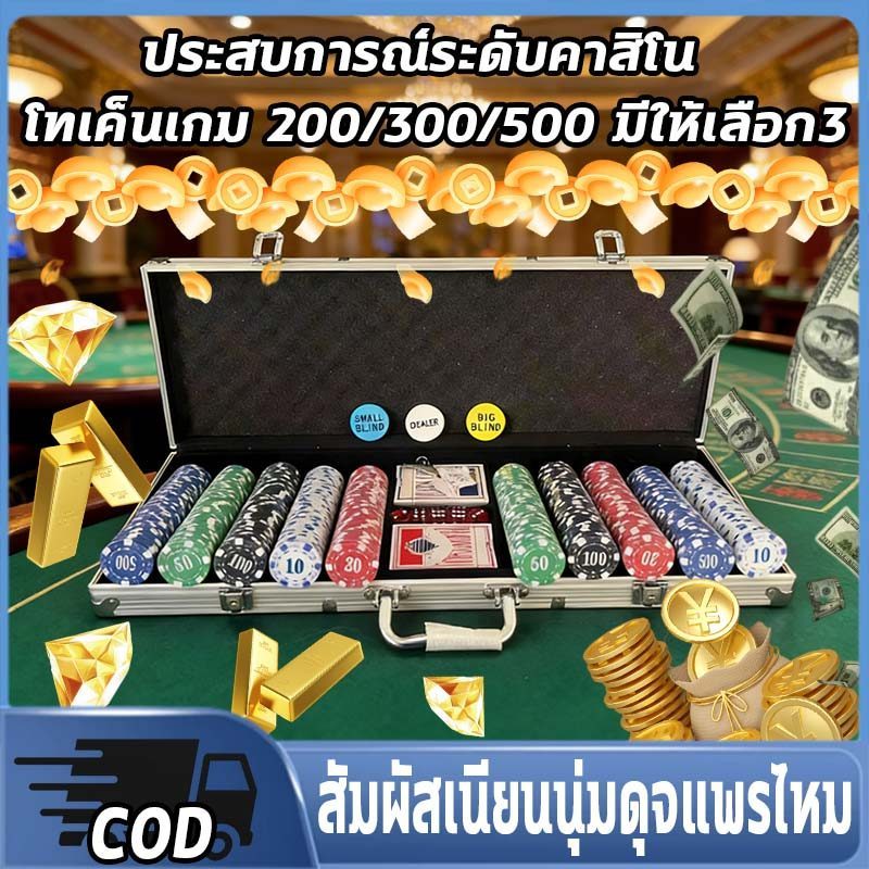 🔥รุ่นใหม่ปี งานฝีมือใหม่🔥เหรียญเกม เหรียญเกมพลาสติก ชุดเหรียญเกมกล่องบรรจุภัณฑ์อลูมิเนียมสีเงิน ชุดเหรียญเกมพลาสติกChips