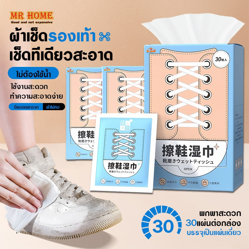 ผ้าเช็ดทำความสะอาดรองเท้า ผ้าขัดรองเท้า บรรจุแยกชิ้น พกพาได้ 30 ชิ้น/กล่อง ขจัดสิ่งสกปรก ผ้าเช็ดรองเท้าทำความสะอาดล้ำลึก