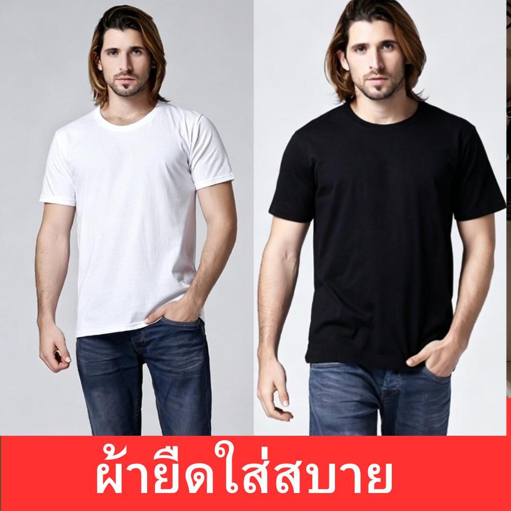 เสืื้อยืดมาใหม่ ของใหม่ ผ้ายืดใส่สบายมี7สี6ไซส์