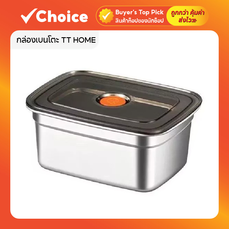 กล่องเบนโตะ TT HOME กล่องอาหารกลางวันสแตนเลส ป้องกันการรั่วซึม ใช้กับไมโครเวฟได้