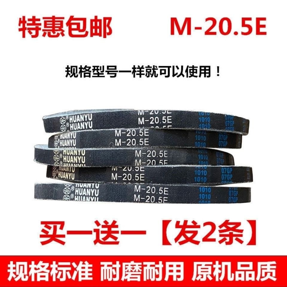 เหมาะสําหรับเครื่องซักผ้า Samsung XQB60-Q85/Q85S/M71/T88A/V71A/T85 V-Belt M