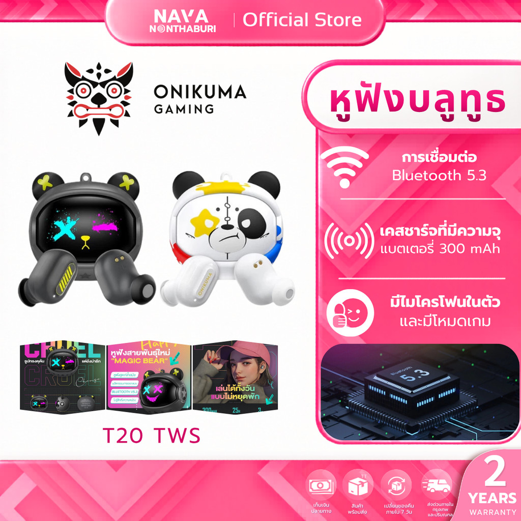 Onikuma T20 TWS หูฟังไร้สาย ฺBluetooth 5.3 มี Game Mode