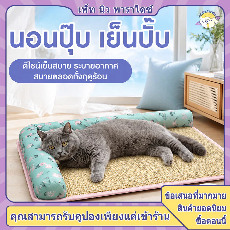 ของจำเป็นสำหรับหน้าร้อน! เบาะสัตว์ป้องกันลื่น กันน้ำ ที่นอนสุนัข ที่นอนแมวเย็น วัสดุปลอดภัย
