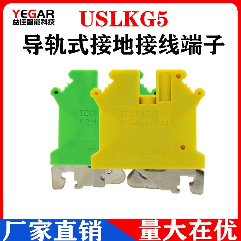 คู่มือรางประเภท Grounding Terminal Board USLKG-5N Terminal แถว UK-5JD Terminal Block 4 ตารางสีเหลือง