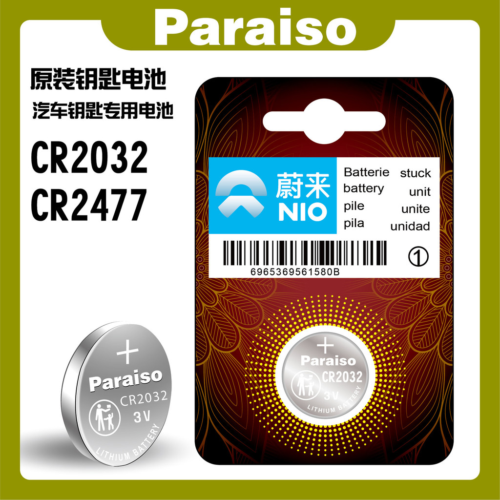 Paraiso/Songzhiyuan CR2032 CR2477 เหมาะสําหรับกุญแจรีโมทคอนโทรลรถยนต์ Weilai