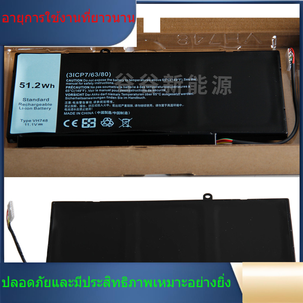 VH748  แบตเตอรี่แล็ปท็อปสำหรับ Dell VH748 V5460 5470 5560 5480 39 P41G 34F 14-5439