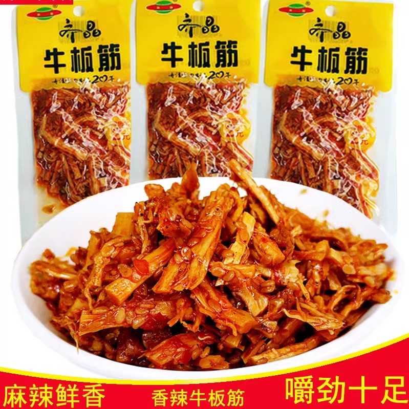 วัยเด็ก Nostalgic Qijing Beef Tendon เนื้อกระตุกรสเผ็ดแถบเผ็ดของว่างของว่างแพ็คเกจเล็ก ๆ