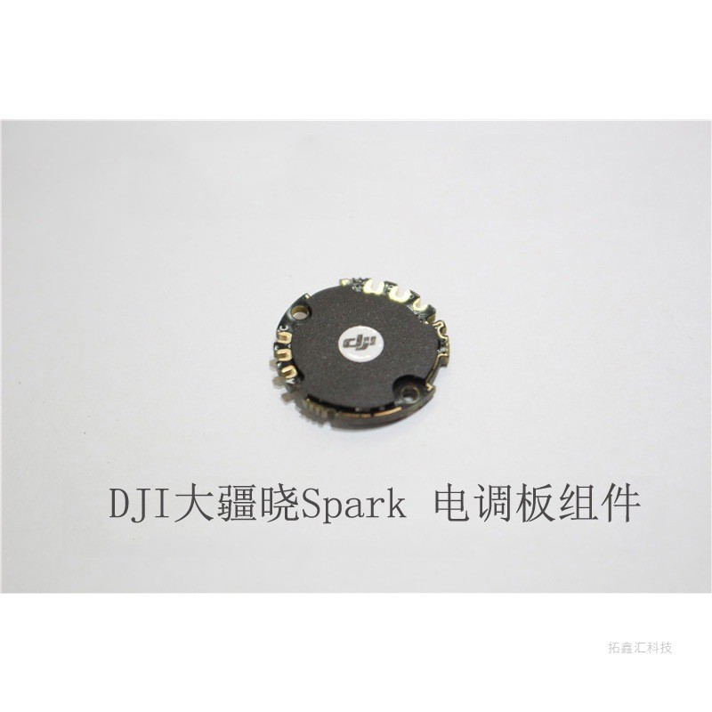 DJI DJI Xiao spark บอร์ดปรับอิเล็กทรอนิกส์ ส่วนประกอบ spark Body การปรับอิเล็กทรอนิกส์ มอเตอร์ ไดรฟ์