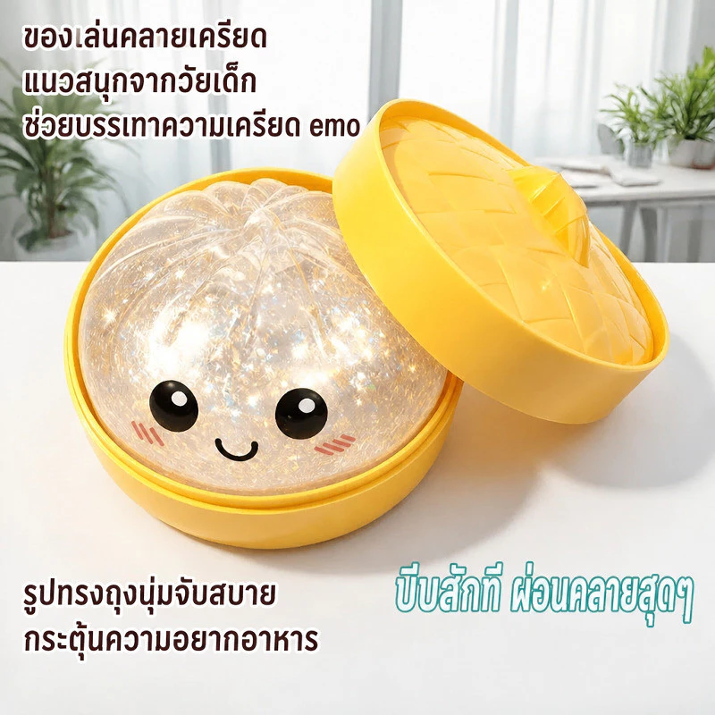 สกุชชี่ซาลาเปาซิลิโคนคริสตัล ของเล่นบีบอัด thumbnail 9