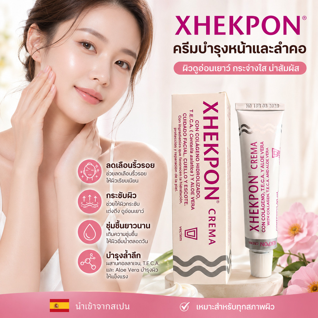ซื้อ 1 แถม 1XHEKPON ครีมบำรุงหน้าและลำคอ 40ml ลดริ้วรอย รูปที่ 2