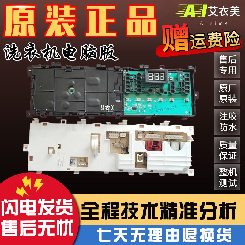 AL 60830 61031 71031 81231 SI เครื่องซักผ้ากลองบอร์ดคอมพิวเตอร์เมนบอร์ด S