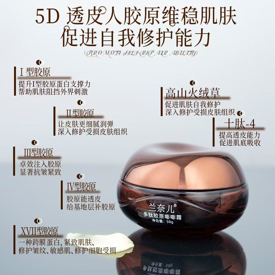 Lannel Peptide Collagen Cream Cheese 5D Person Collagen RIGQ