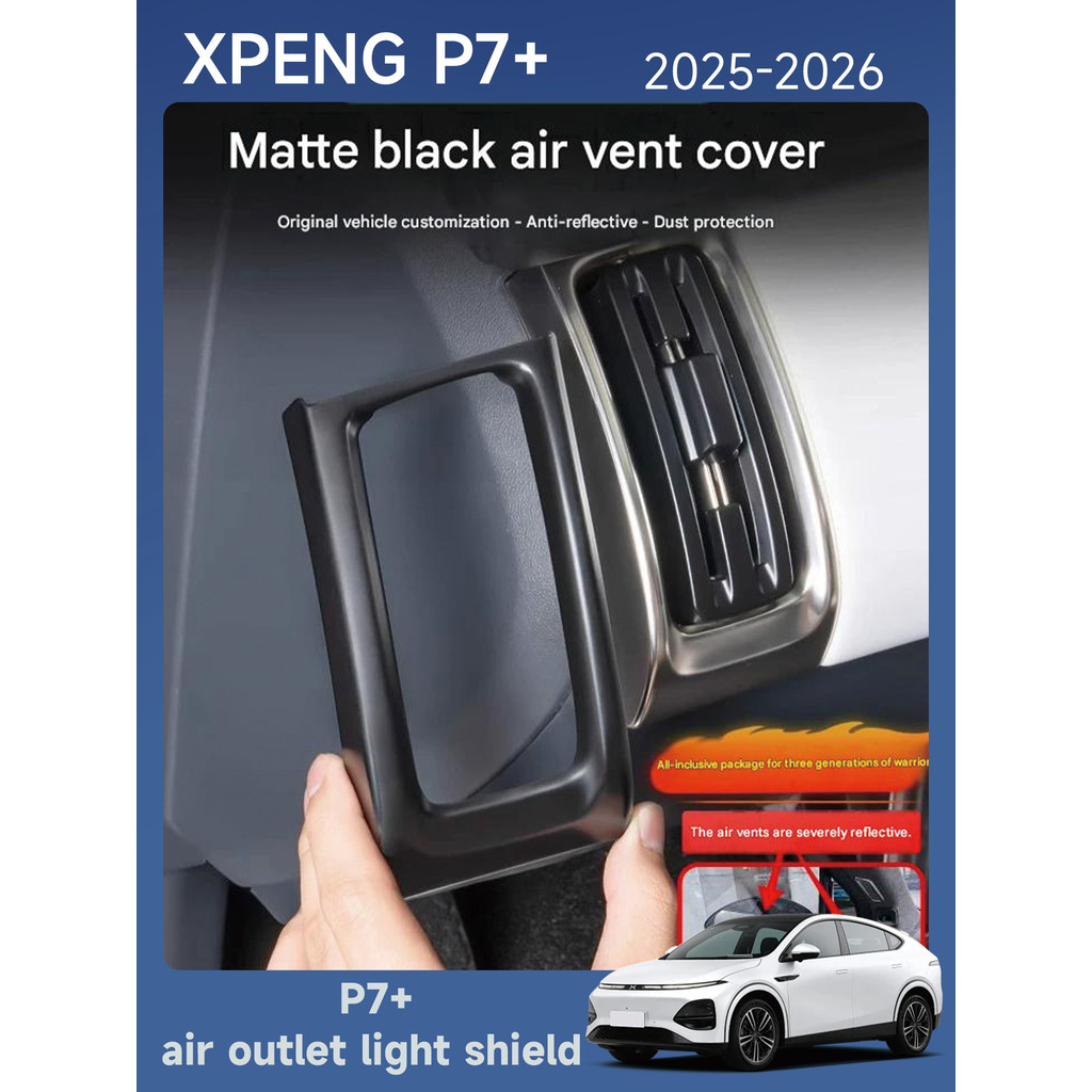 XPENG P7+ ตัวป้องกันช่องระบายอากาศ