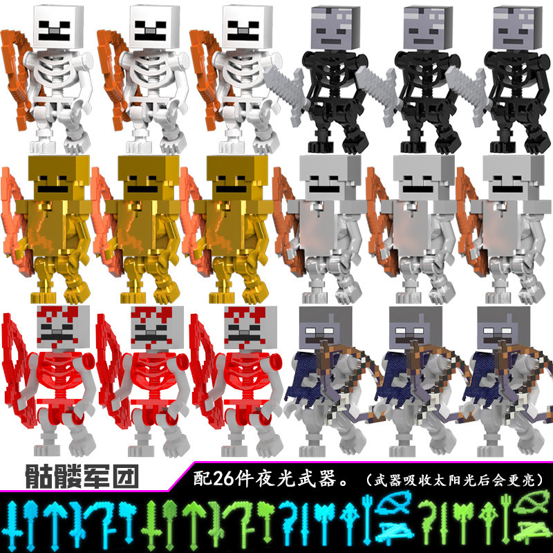 minecraft minecraft toy 2025 สไตล์ใหม่ Minecraft Building Blocks Skeleton Army Annoying Villager Min