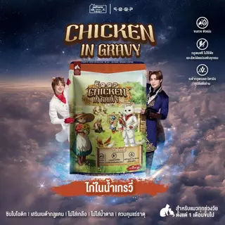 [ จำนวน 12 ซอง ] อาหารเปียกสำหรับแมวคูปป์ qoop เหมาะกับทุกช่วงวัย กลูเตนฟรี ไม่เติมเกลือ | ขนาด70g