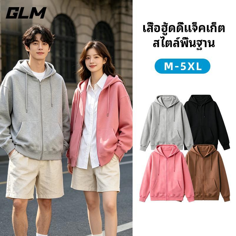 GLM เสื้อฮู้ดแบบมีซิป ไม่จํากัดเพศ สไตล์เกาหลี กันแดดและระบายอากาศสูง เสื้อกีฬาคาร์ดิแกนนี้มาพร้อมเชือกปรับระดับได้ มีหลายสีหลายไซส์