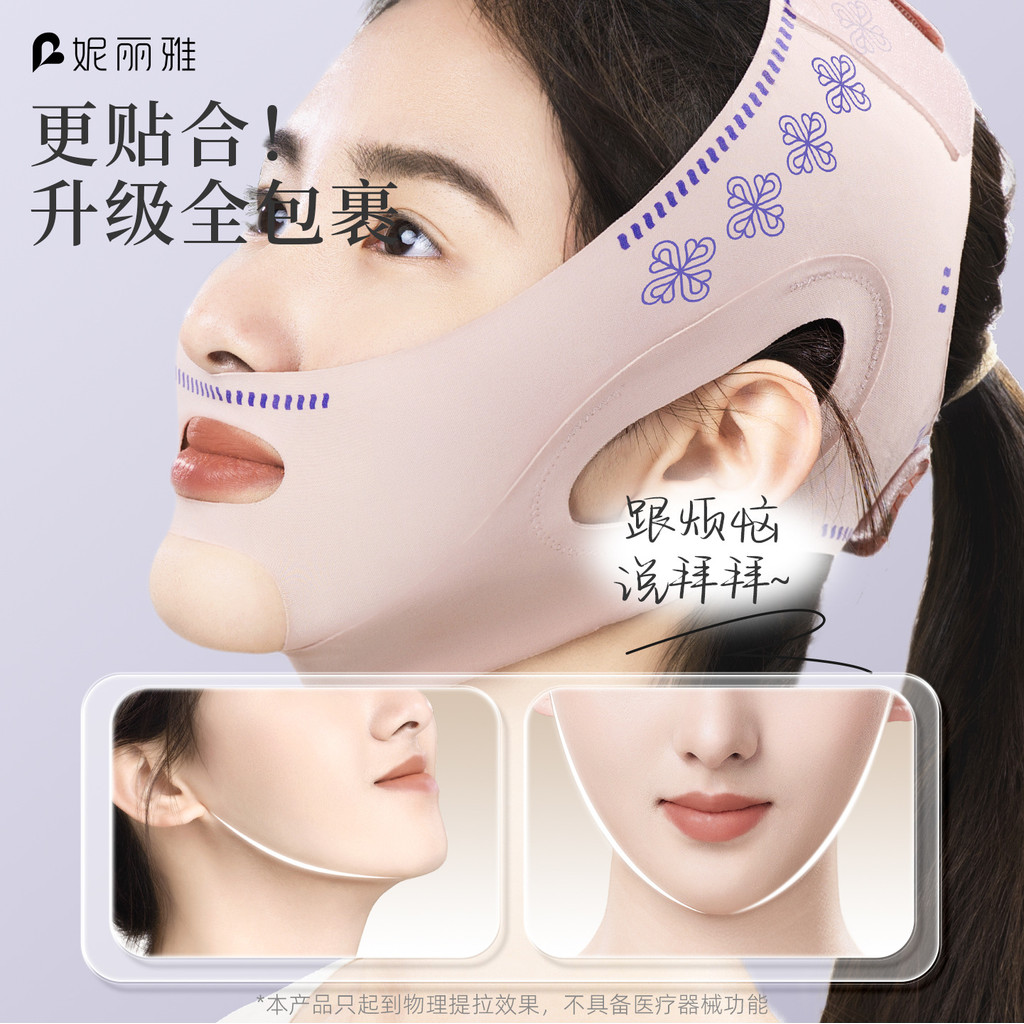 Face Law Lines v Face Bandage Face Lift Double Chin Lift Mask