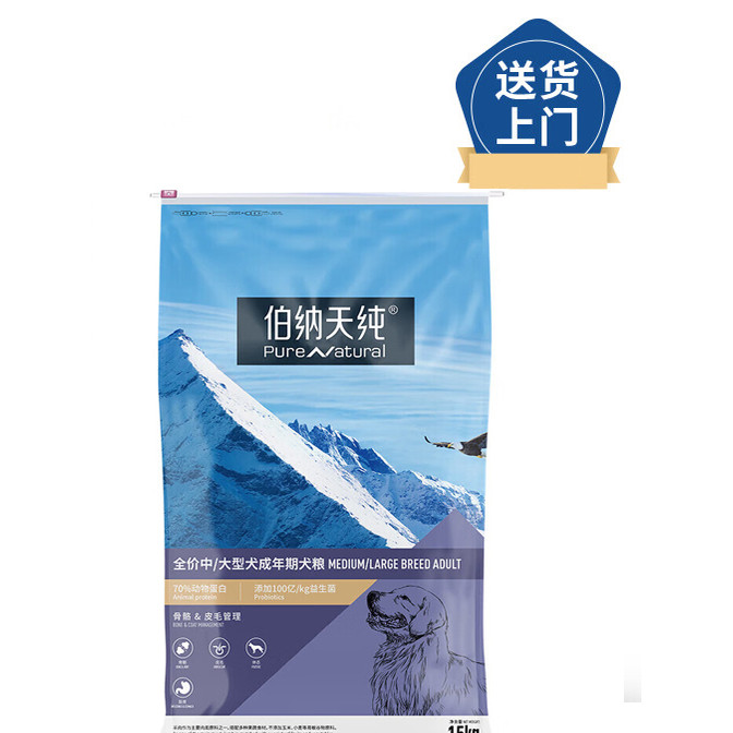 Bernardian Pure Dog Food Medium Large Adult Dog Food Golden Retriever Samoyera Prague Polygonal Shep