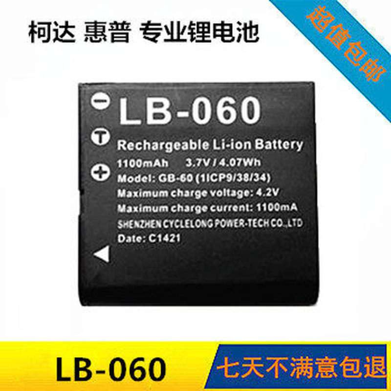 Kodak/HP แบตเตอรี่เดิม LB-060 XG-1 AZ501 AZ521 AZ361/SKL-60 D3500
