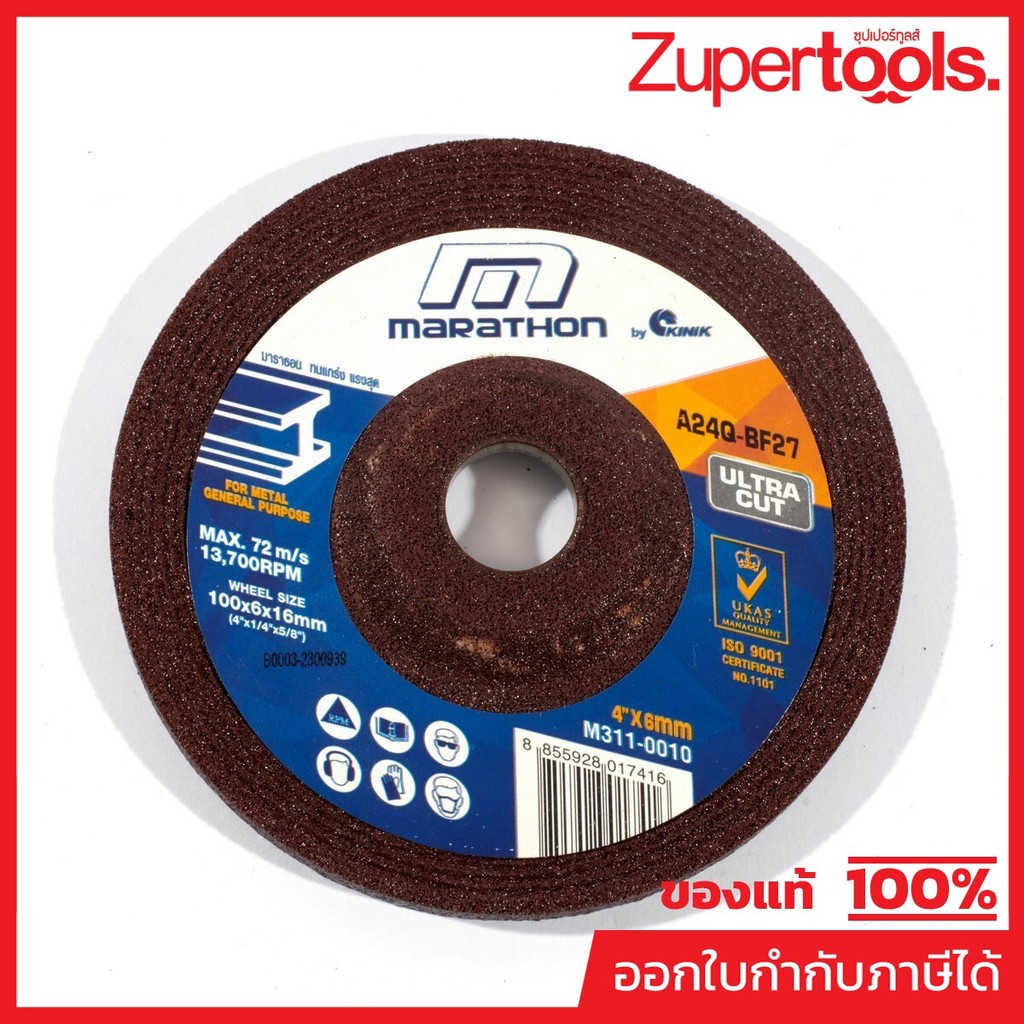 MARATHON แผ่นเจียรหนา ขนาด 4 นิ้ว X 6 มม. X 16 มม. รุ่น ULTRA เกรดหิน A24QBF27 สำหรับงานขัดผิวเหล็ก (มาราธอน)