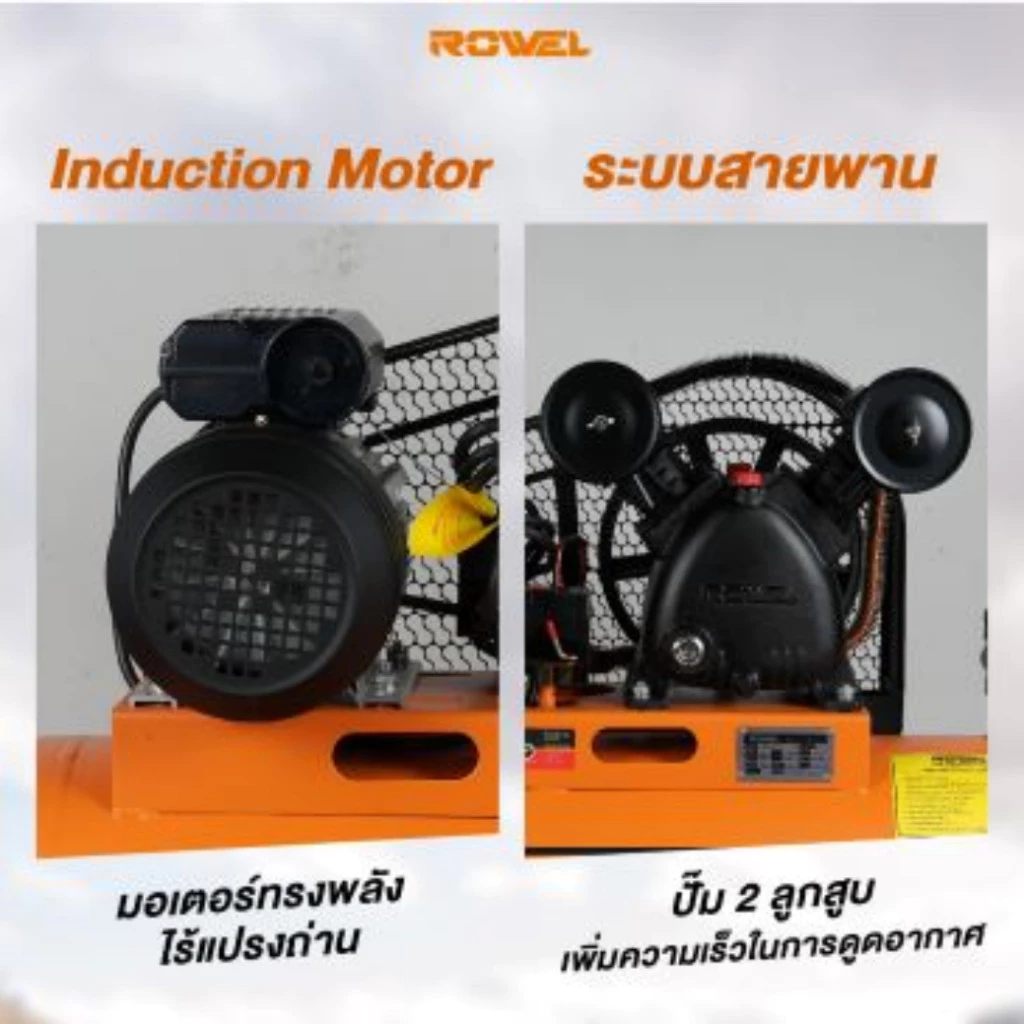 ROWEL ปั๊มลมสายพาน รุ่น RW-AC-BV2065-110 ขนาด 110 ลิตร 3 HP thumbnail 6