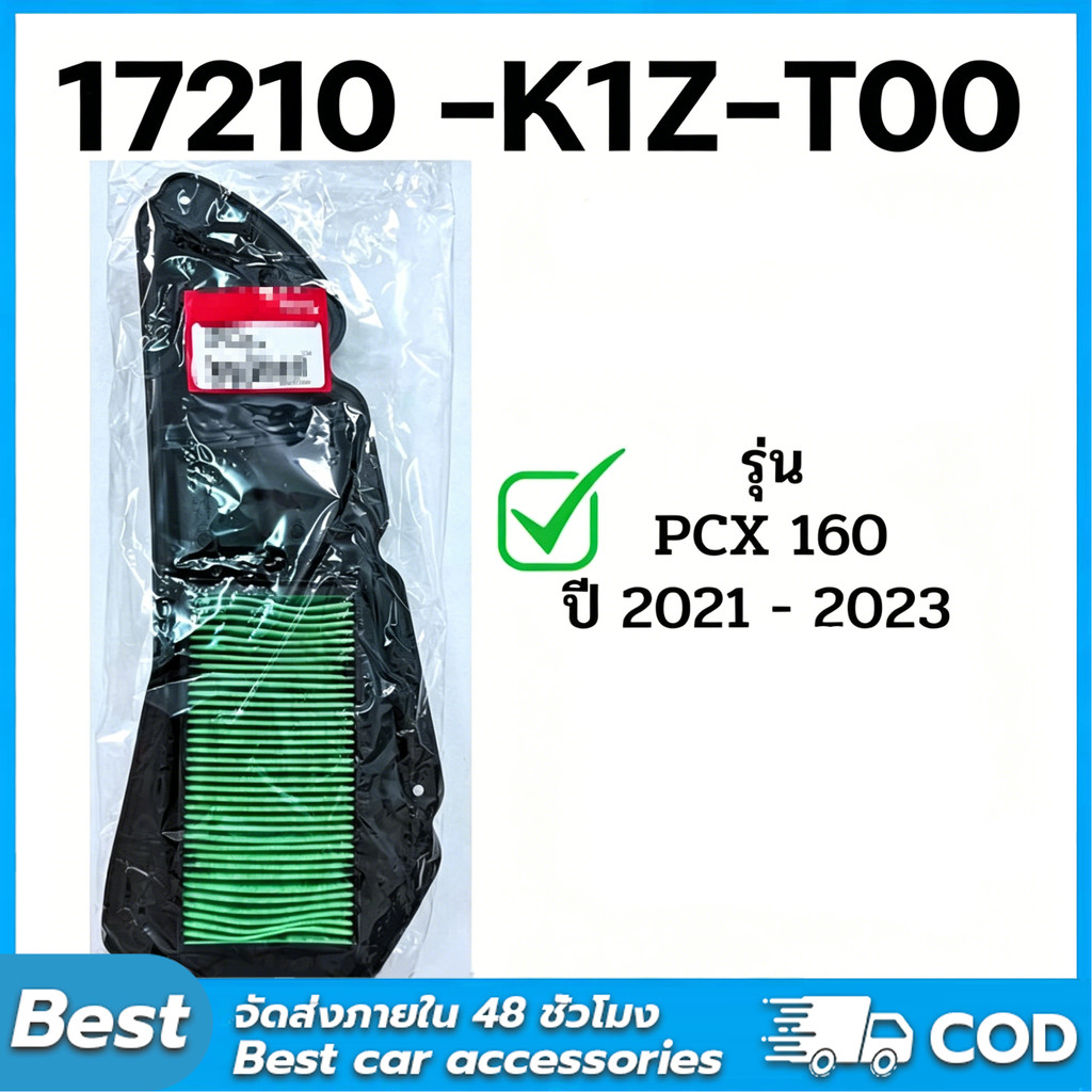COD กรองอากาศ แท้ศูนย์ PCX160ปี2021-2023 อะไหล่แท้เบิก pcx160