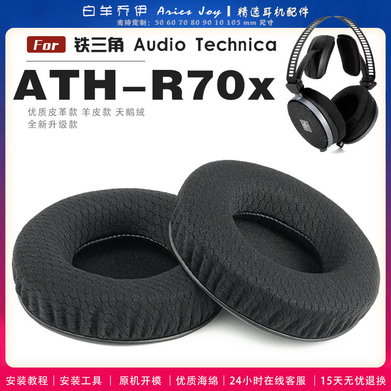 เหมาะสําหรับ Audio Technica Audio-Technica ATH-R70x ATH-R70xa หูฟัง Earmuffs ฝาครอบหูฟังฟองน้ําหูฟัง