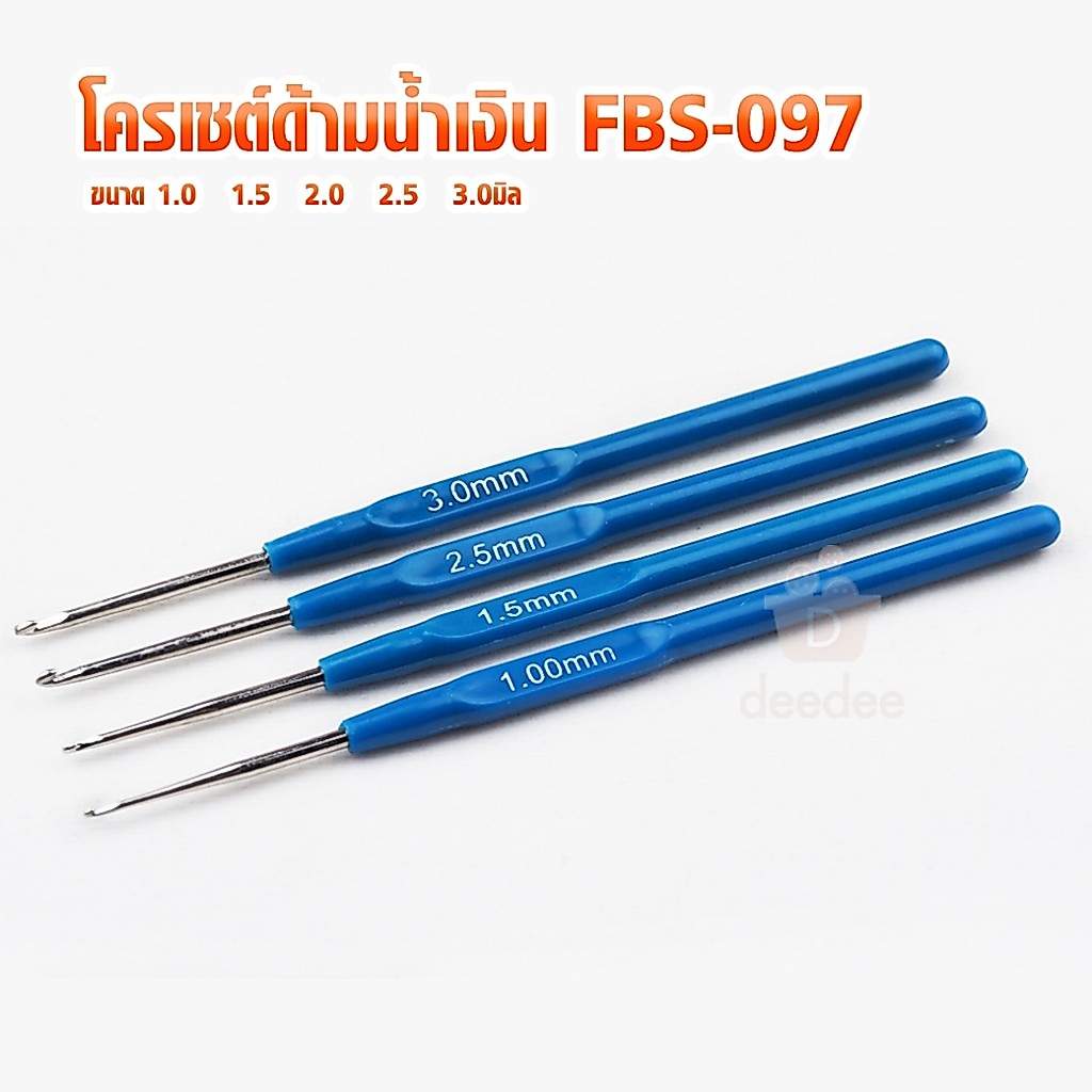 โครเชต์ด้ามซิลิโคน fbs129 เข็มถักโครเชต์ โควเชต์ CROCHET HOOKS