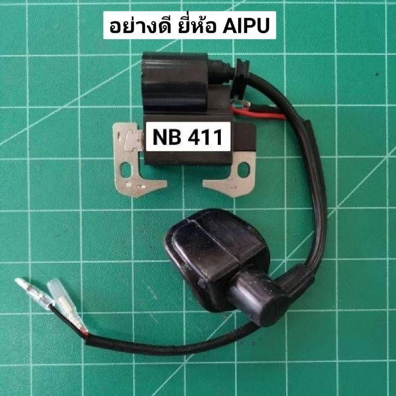 คอยล์ไฟ NB411 RBC411 AIPU สำหรับเครื่องตัดหญ้า พร้อมปลั๊กหัวเทียน คอยล์จุดระเบิด คุณภาพดี ตรงรุ่น พร้อมใช้งาน