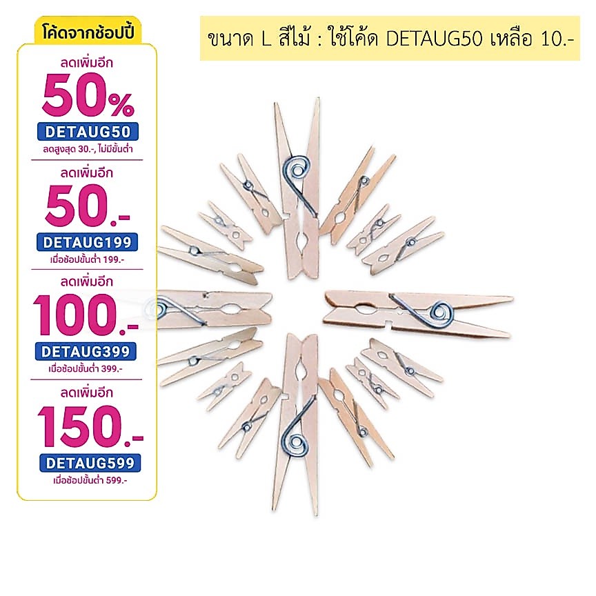 💛ตัวหนีบไม้ ตัวหนีบไม้แบบสี สำหรับหนีบรูป ไฟตกแต่ง เป็นต้น 6 ขนาด 💛