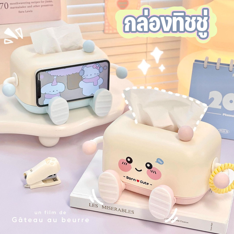 COD กล่องทิชชู่ กล่องทิชชู่เดสก์ท็อป ที่ยึดโทรศัพท์ สไตล์โดปามีน สไตล์การ์ตูน ของตกแต่งบ้าน ของตกแต่งห้องนั่งเล่น