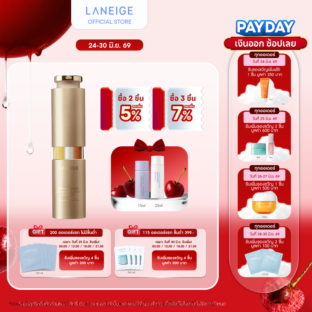 LANEIGE Perfect Renew 3X Signature Serum 40ml เซรั่มลดเลือนริ้วรอย กระชับผิว กระจ่างใส