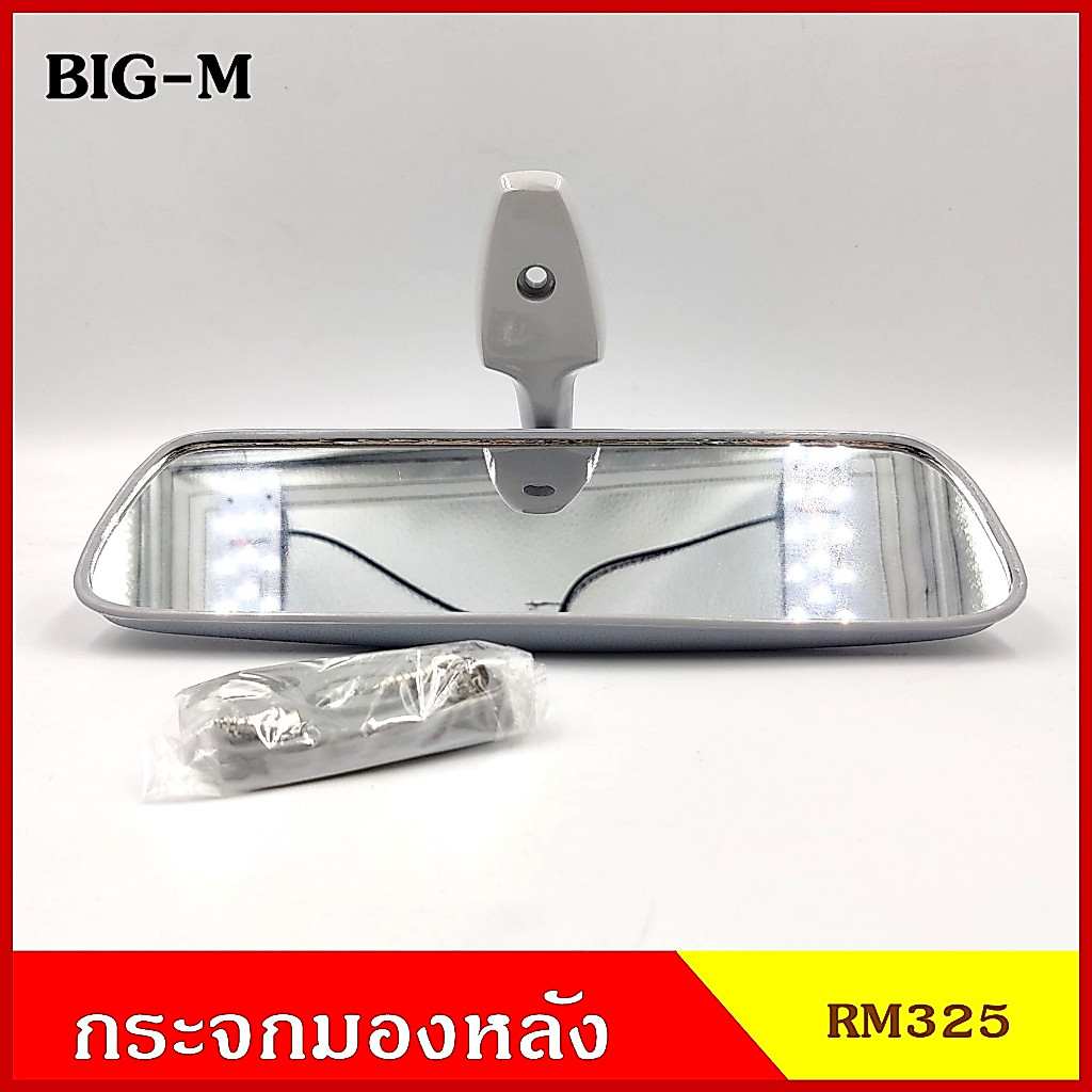HORSE กระจกมองหลัง RM347 NISSAN FRONTIER นิสสัน ฟรอนเทียร สีเทา กระจกมองในเก๋ง